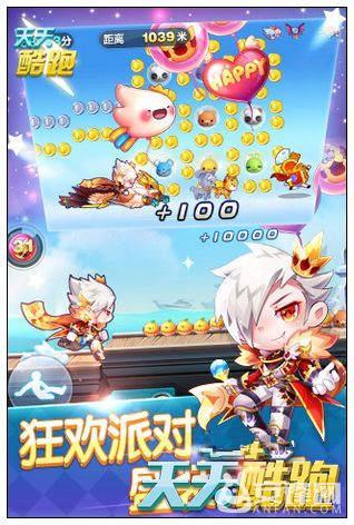 天天酷跑最新爆分组合详解与论述