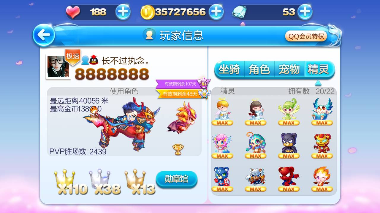 天天酷跑最新爆分组合详解与论述