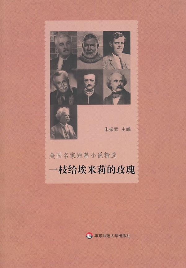 明星短篇故事精选集锦