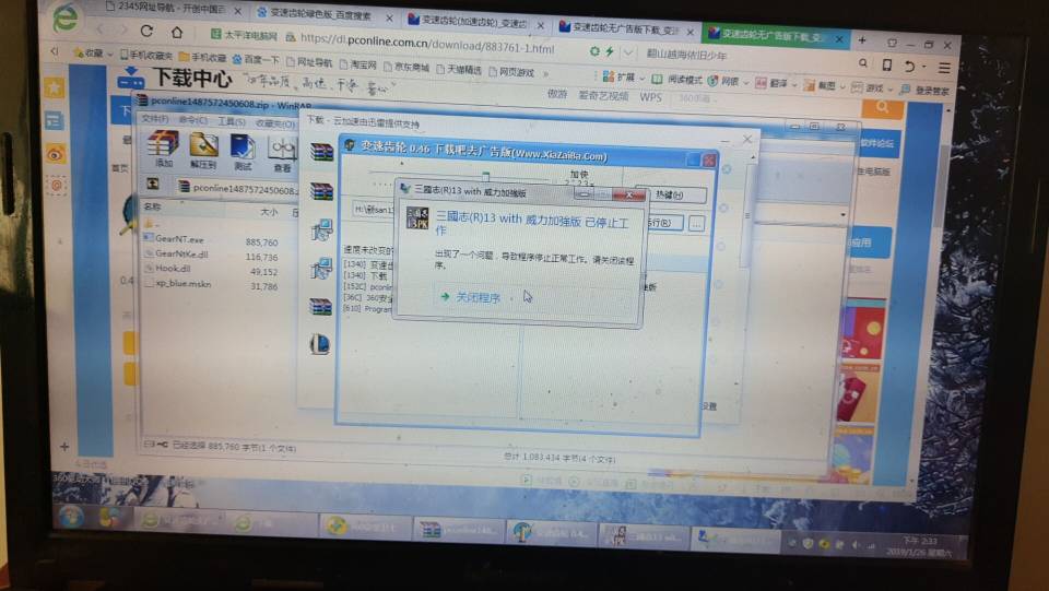 变速齿轮升级版,全新体验,玩转高速转换!