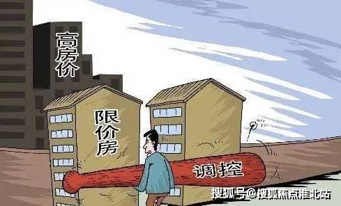 高平限价房最新动态，变化带来自信，励志成就未来梦想家园