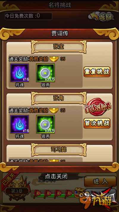 三国答题挑战最新版，知识策略并行的知识竞赛挑战