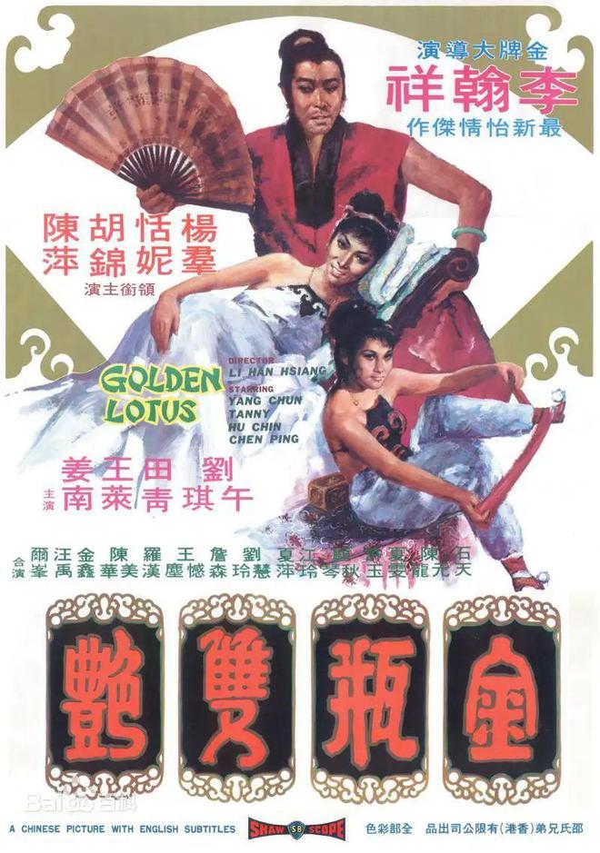 金瓶双艳电影，视觉与情感的完美交融