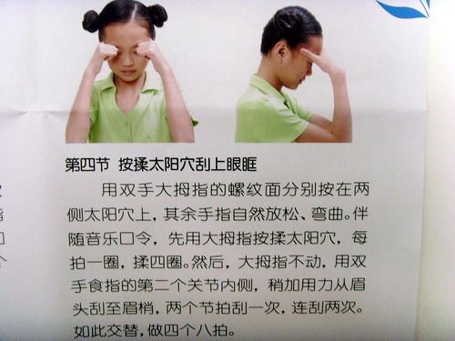最新眼保健操，呵护双眼健康的小秘诀👁‍🗨