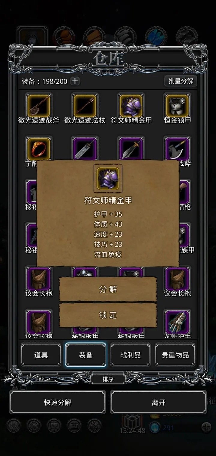 地下城堡2全新升级版，探索自然美景的轻松之旅