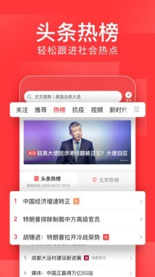 最新资讯头条一网打尽！