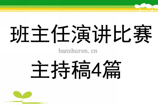 演讲比赛圆满结束，感谢评委、嘉宾与观众的热力支持