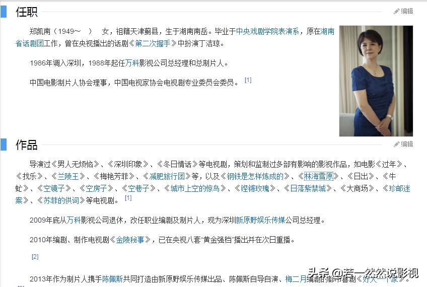 沈腾主演电视剧，励志成长故事展现变化与自信之路