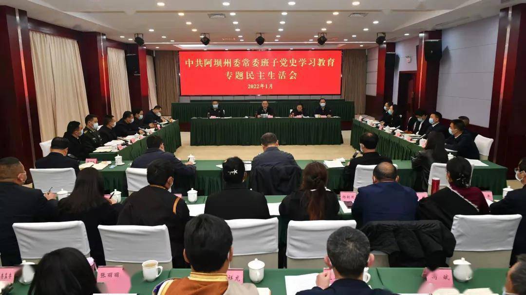 阿坝州委常委最新职务调整及安排