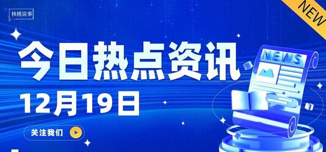 引领时代风潮的新发展动态揭晓！
