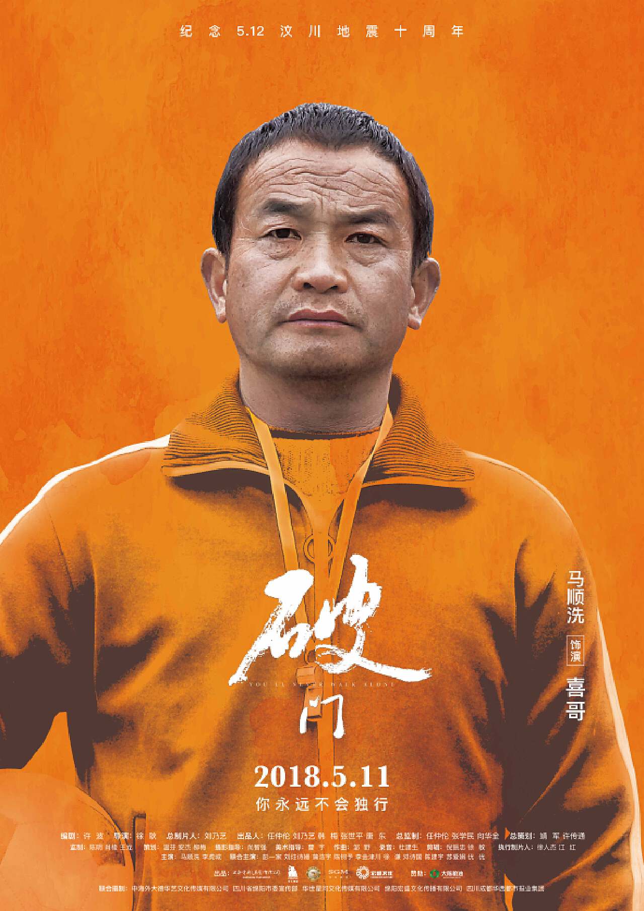 破门电影，自然美景中的心灵之旅