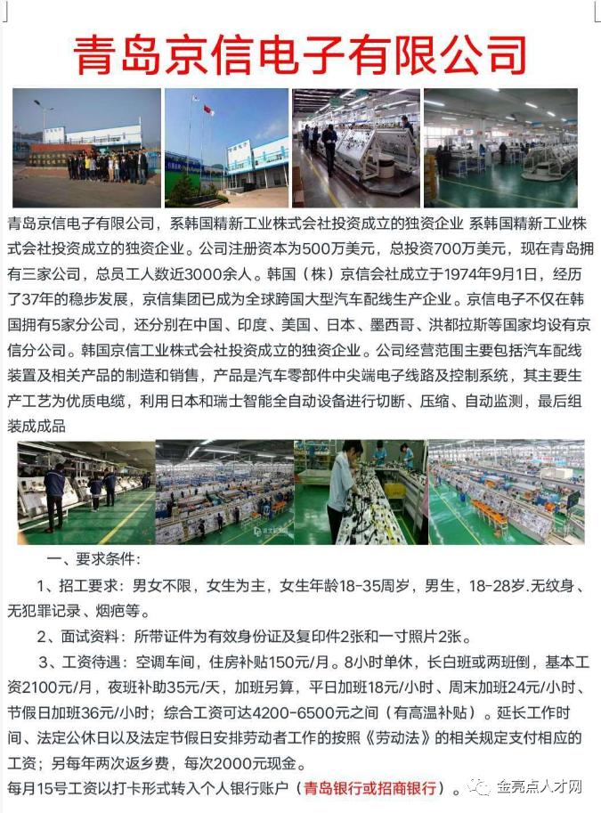 铨讯电子最新招聘动态，人才战略与企业发展的紧密关联