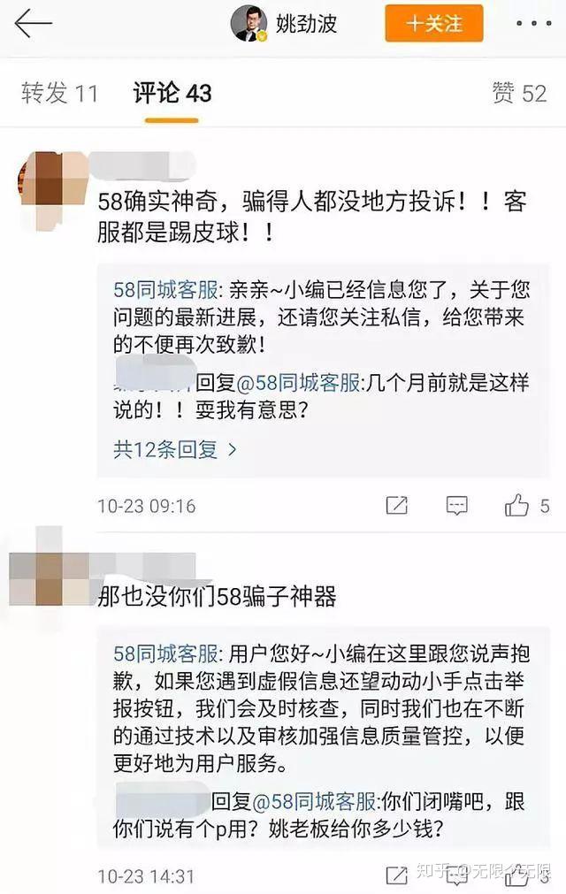 揭秘58同城最新诈骗手段，防范指南与应对策略