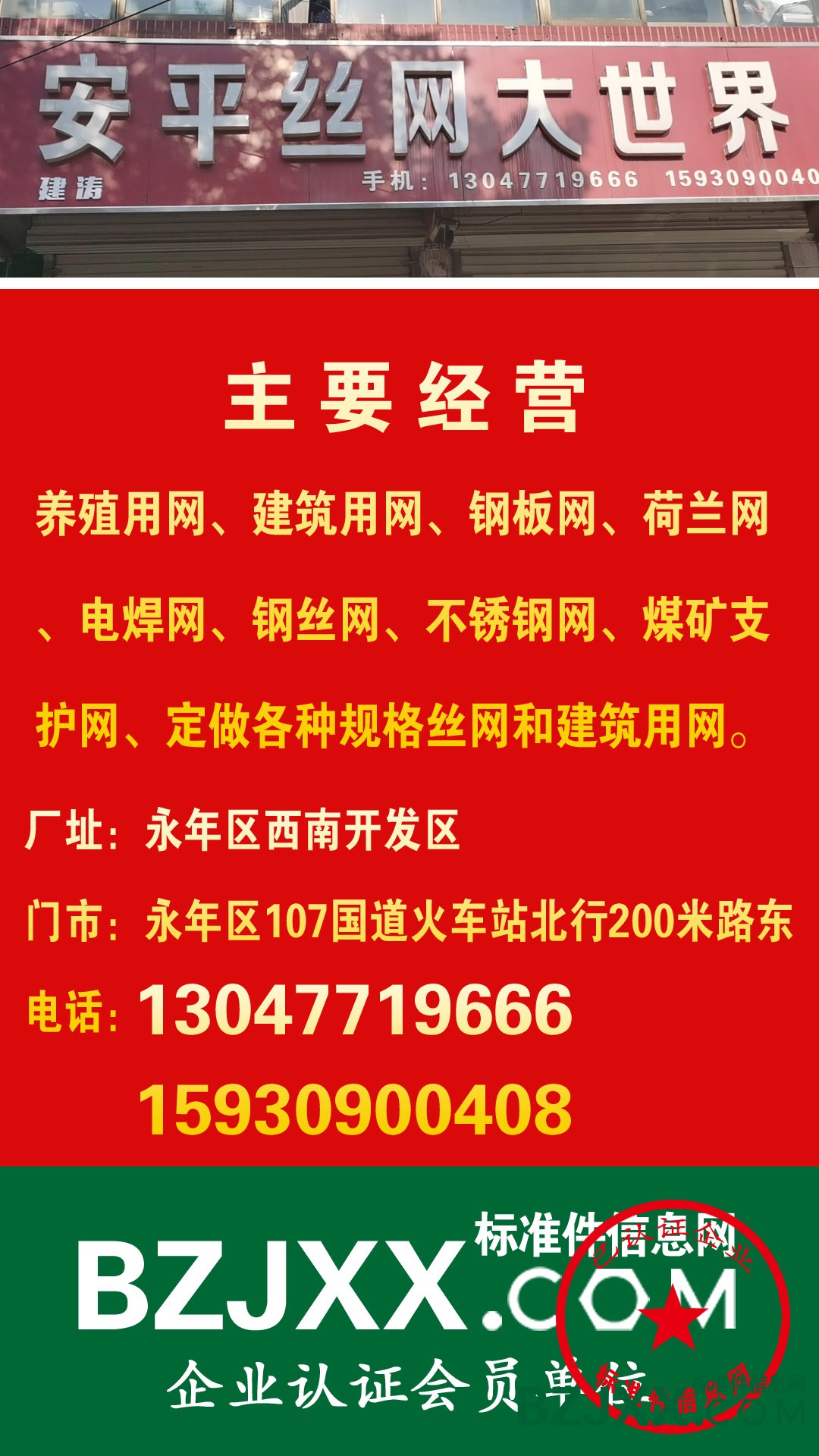 安平最新丝网招聘更新，职位空缺一网打尽
