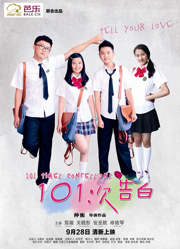 学习变化与自信成就之旅,101电影的心灵之旅