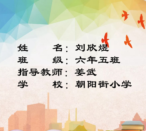 视觉与文字的交响,征文比赛精彩瞬间图片展映