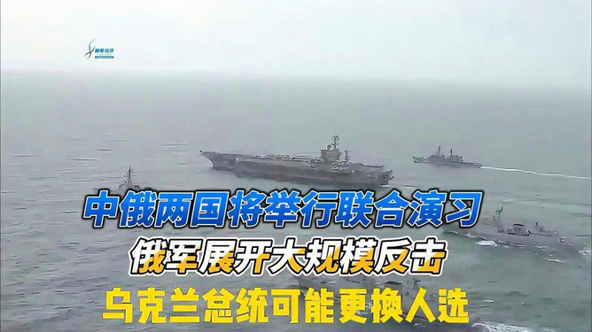 全球最新军事动态与形势深度解析