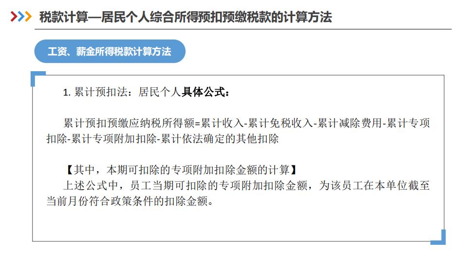 最新个人所得税计算方法揭秘 与 小巷中的美食探秘