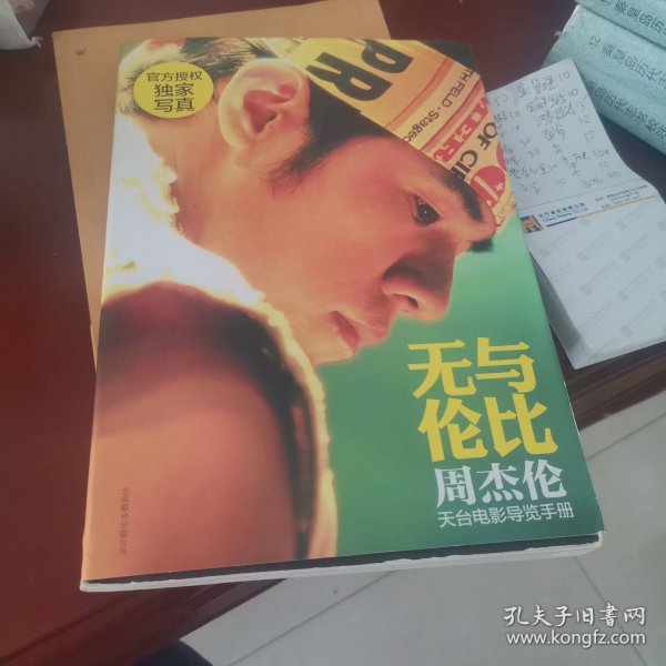 吴与伦比比赛视频，学习之旅中的变化与自信成就之源