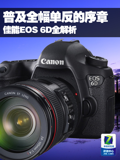佳能6D传奇，上市时间揭秘与相机成长之路