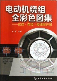 电机嵌线工招聘启事