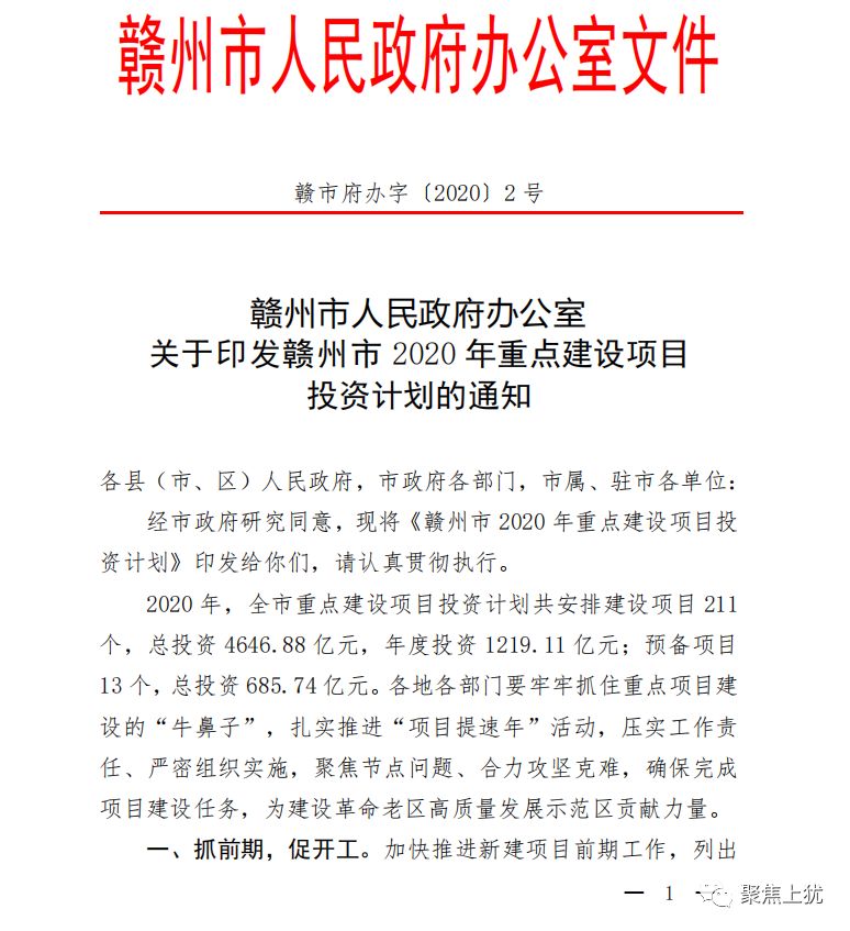 赣州市繁华新篇，最新动态领略无限魅力！