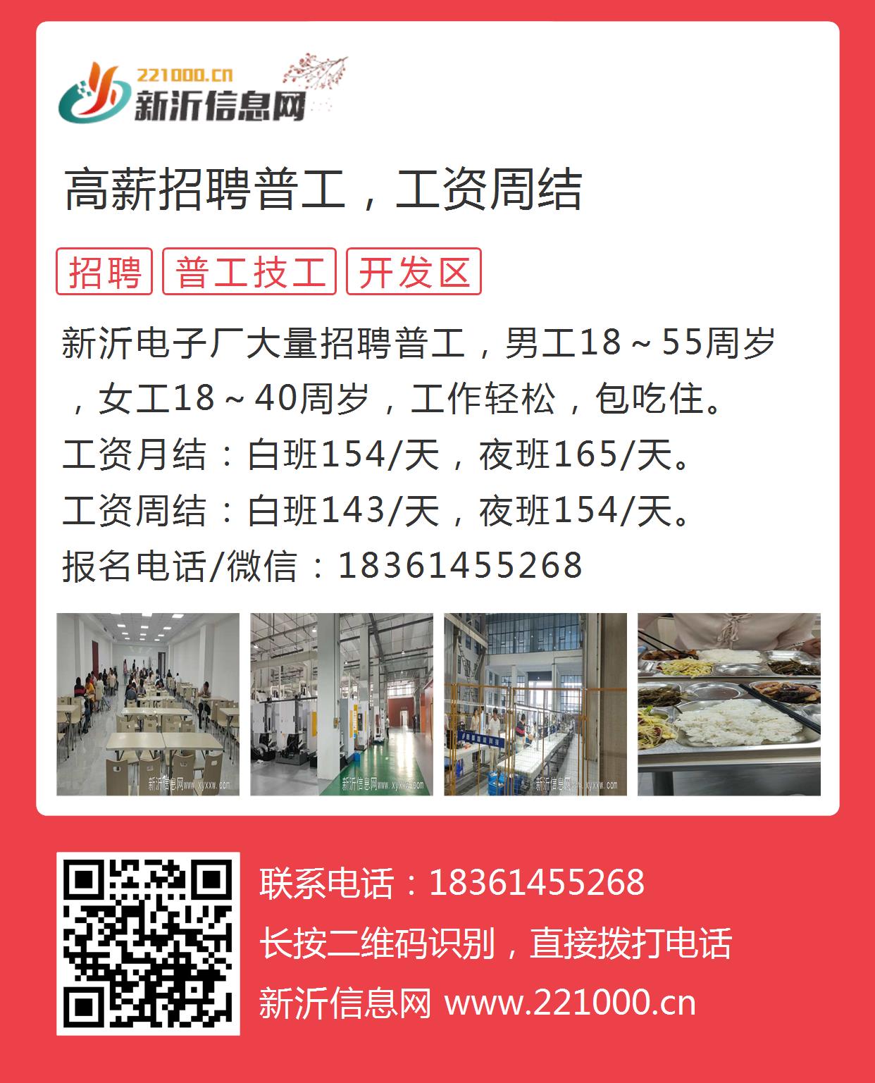 西昌市普工火热招聘启事