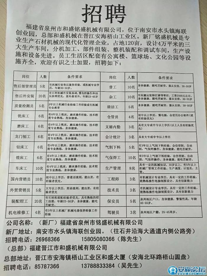 桐乡最新驾驶员招募，路上的暖心故事启程