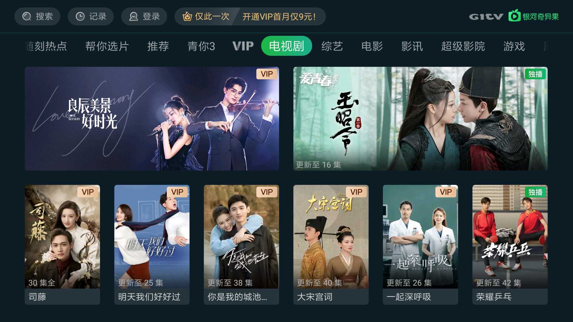 爱奇艺免费电视剧，时代产物与文化繁荣的体现