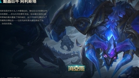 牛头最新皮肤震撼亮相展示