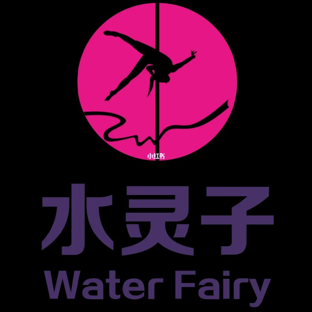 水灵子新资讯，跃动人生的力量，自信与成就感的源泉
