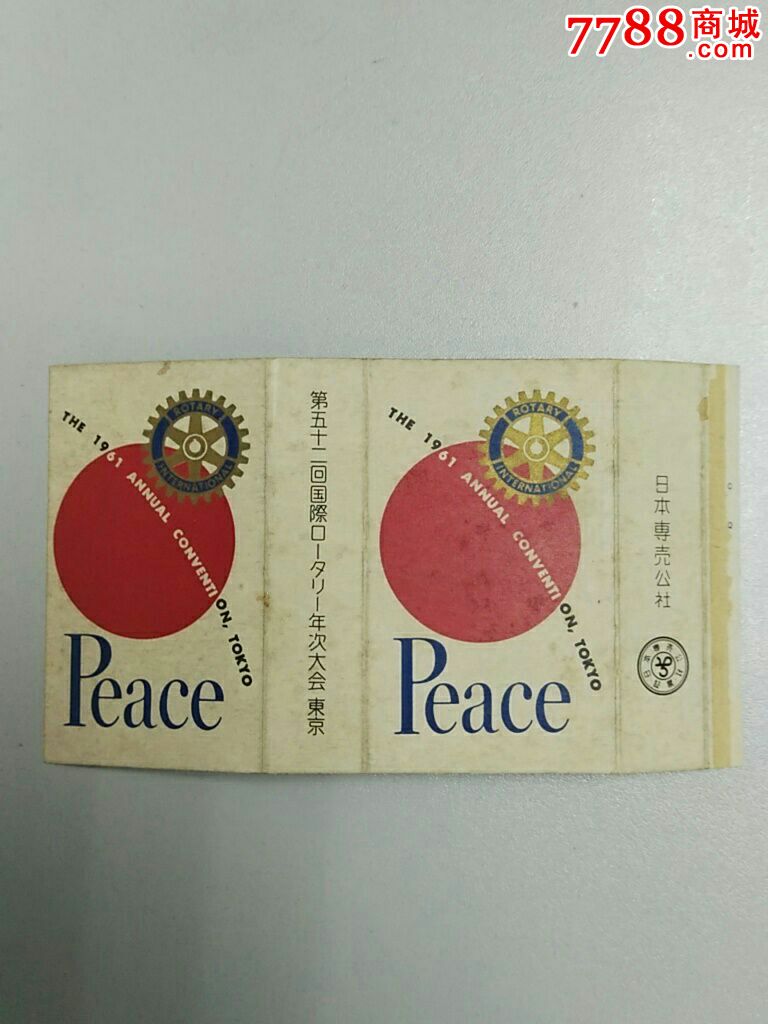 日本烟Peace价格表详解，深入分析与观点阐述
