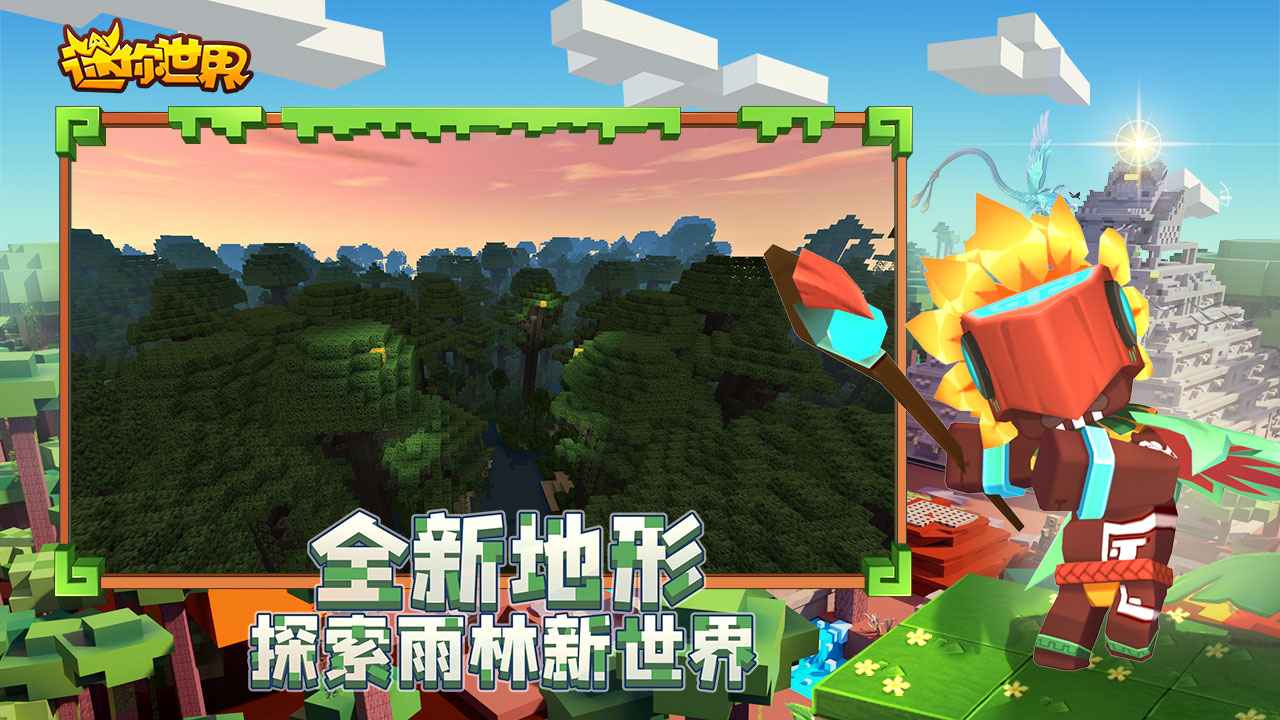 迷世界最新版的下载与体验，观点论述
