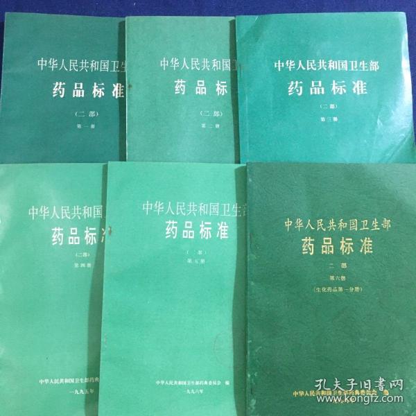 最新药品标准及其观点阐述