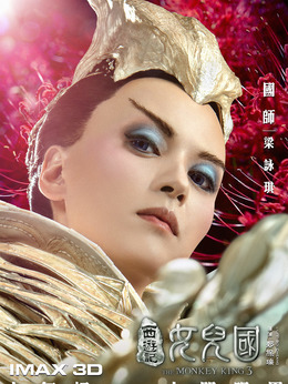 西游记之女儿国演员表——科技与艺术交相辉映的演绎阵容