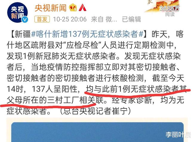 喀什疫情全面防控措施更新，保障民生安全公告发布