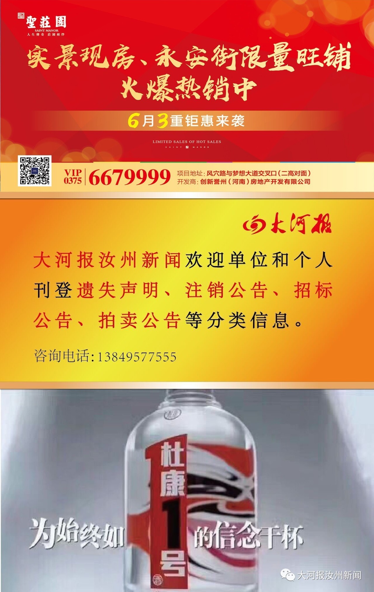 汝州最新招聘信息，变化带来自信与成就感，职位空缺等你来挑战！