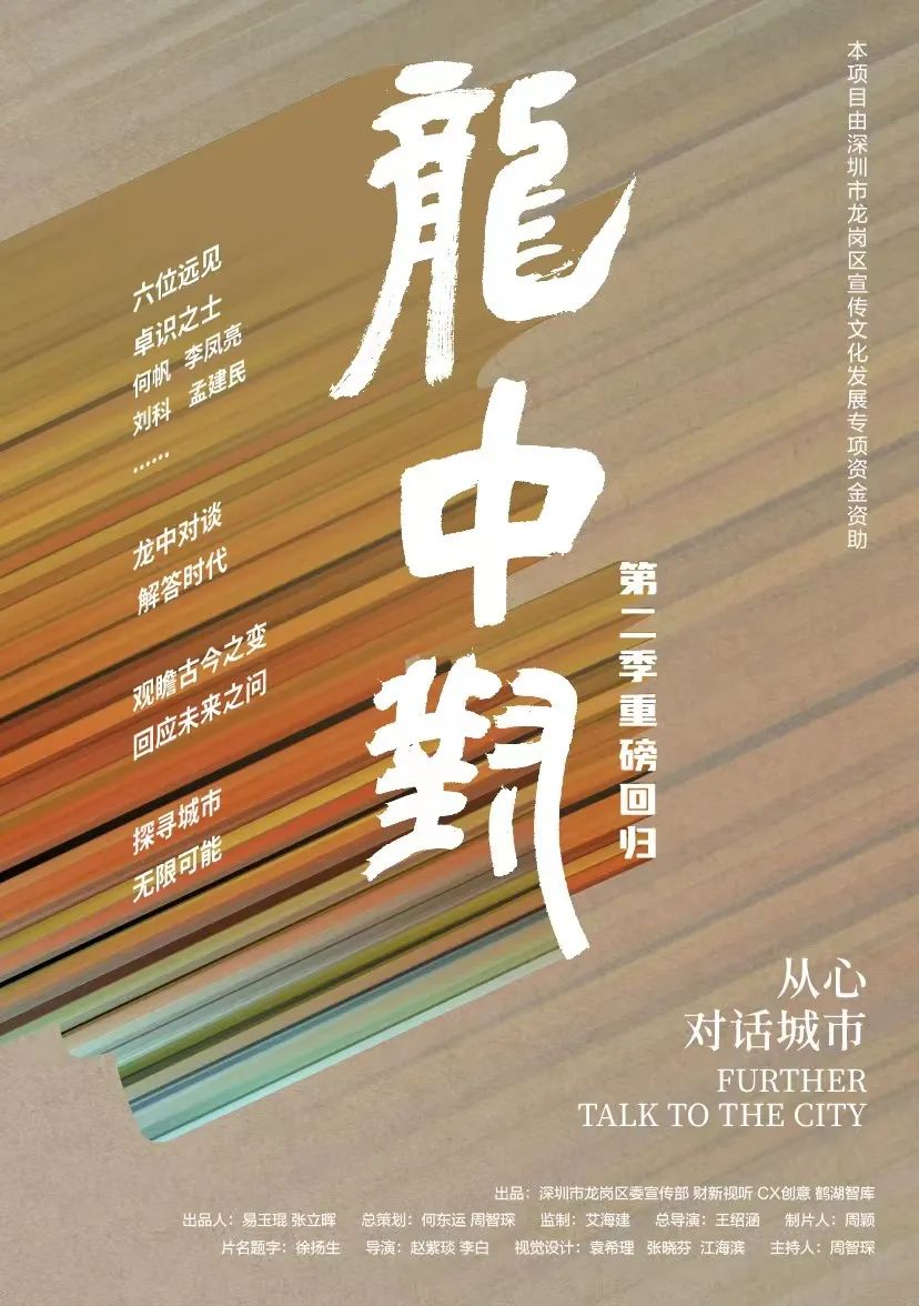龙中对最新一期揭晓，别开生面的亲子棋局之夜