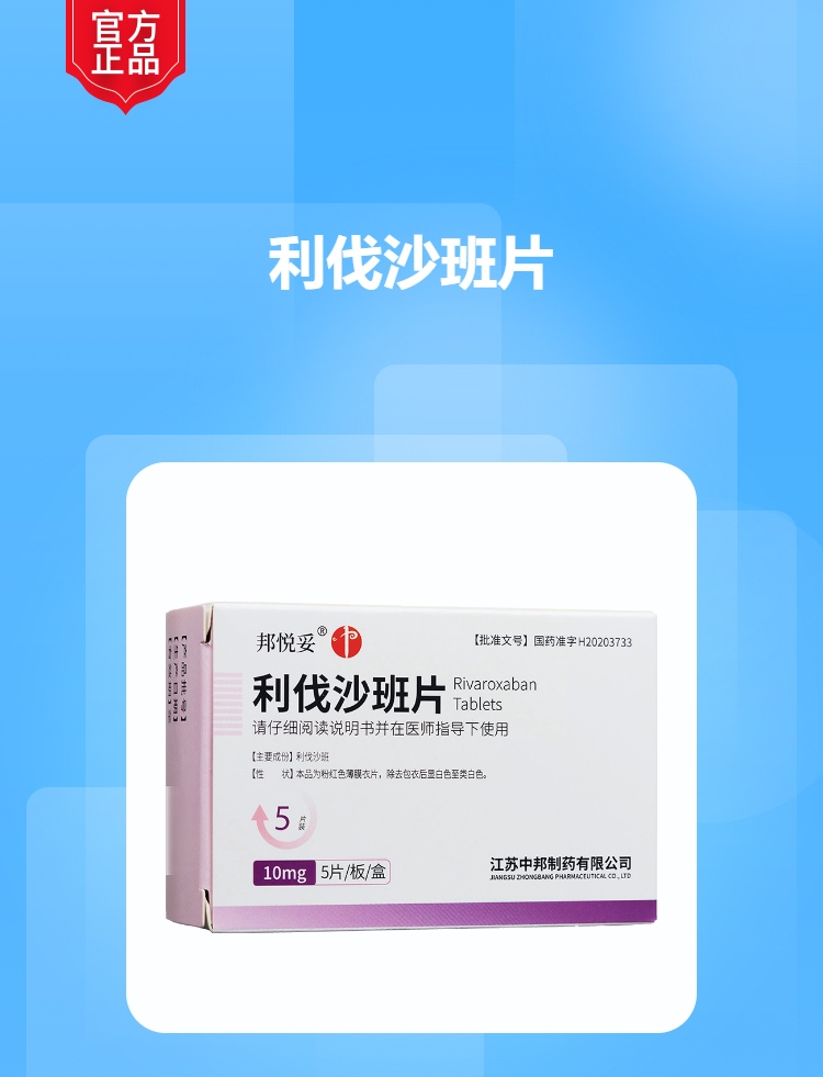 国产利伐沙班30片，科技革新引领生活变革的价格与影响