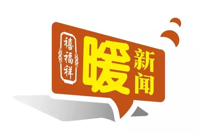 山东新闻速递，聚焦山东发展新动态与亮点