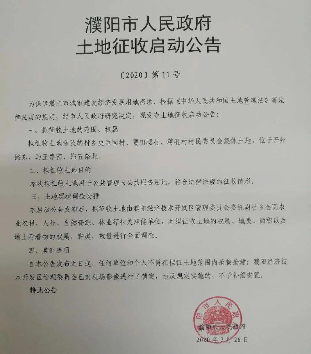 濮阳工业园区最新通告，企业入驻指南发布