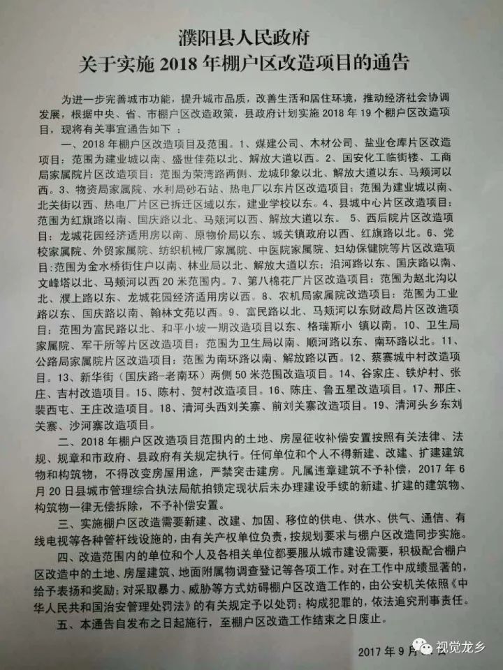 濮阳工业园区最新通告,企业入驻指南发布