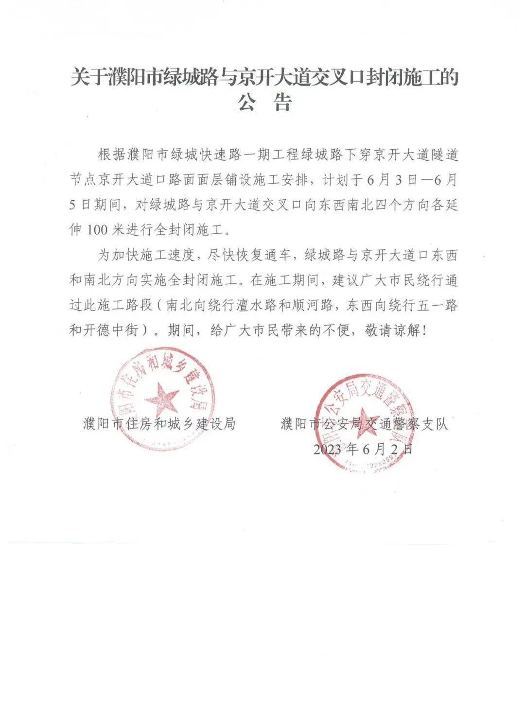 濮阳工业园区最新通告,企业入驻指南发布