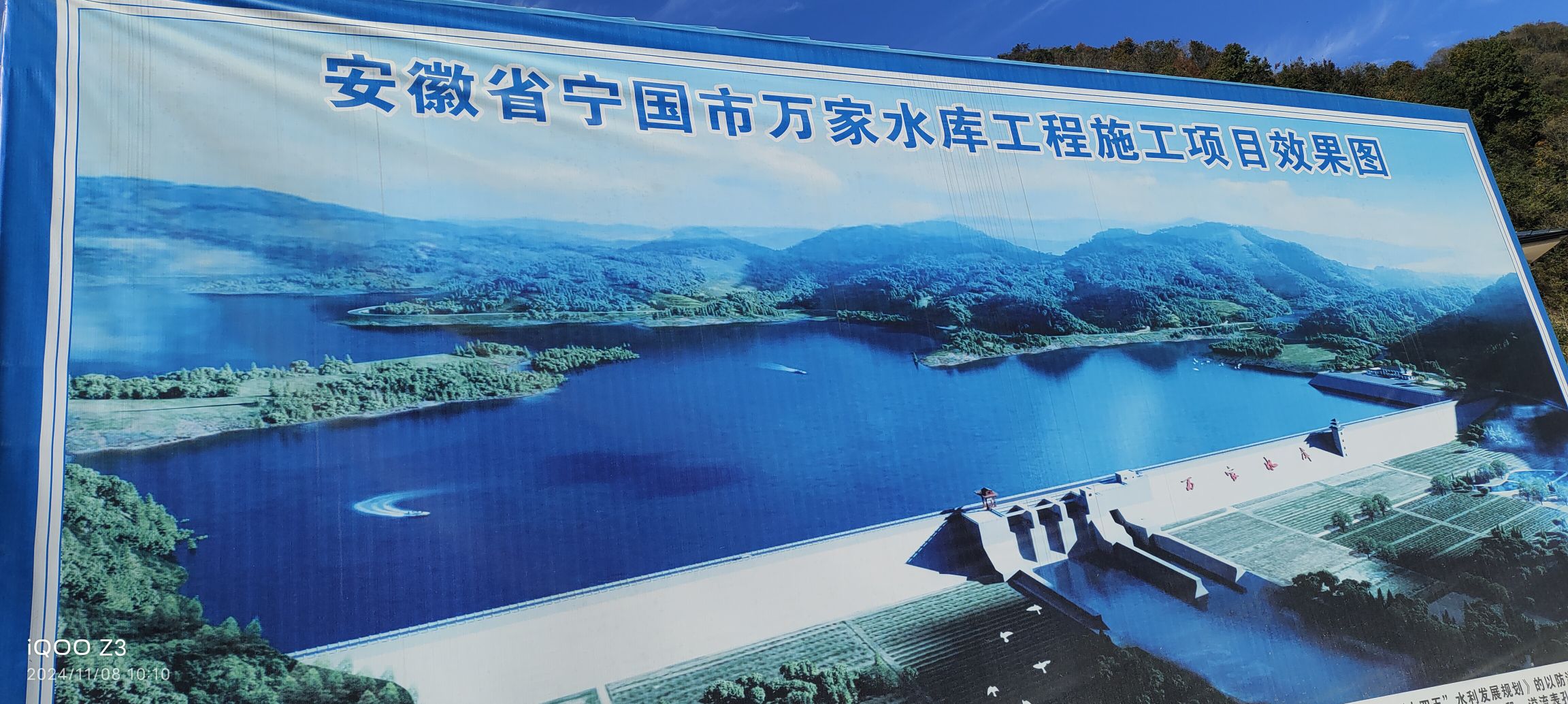 宣城万家水库最新动态更新速递
