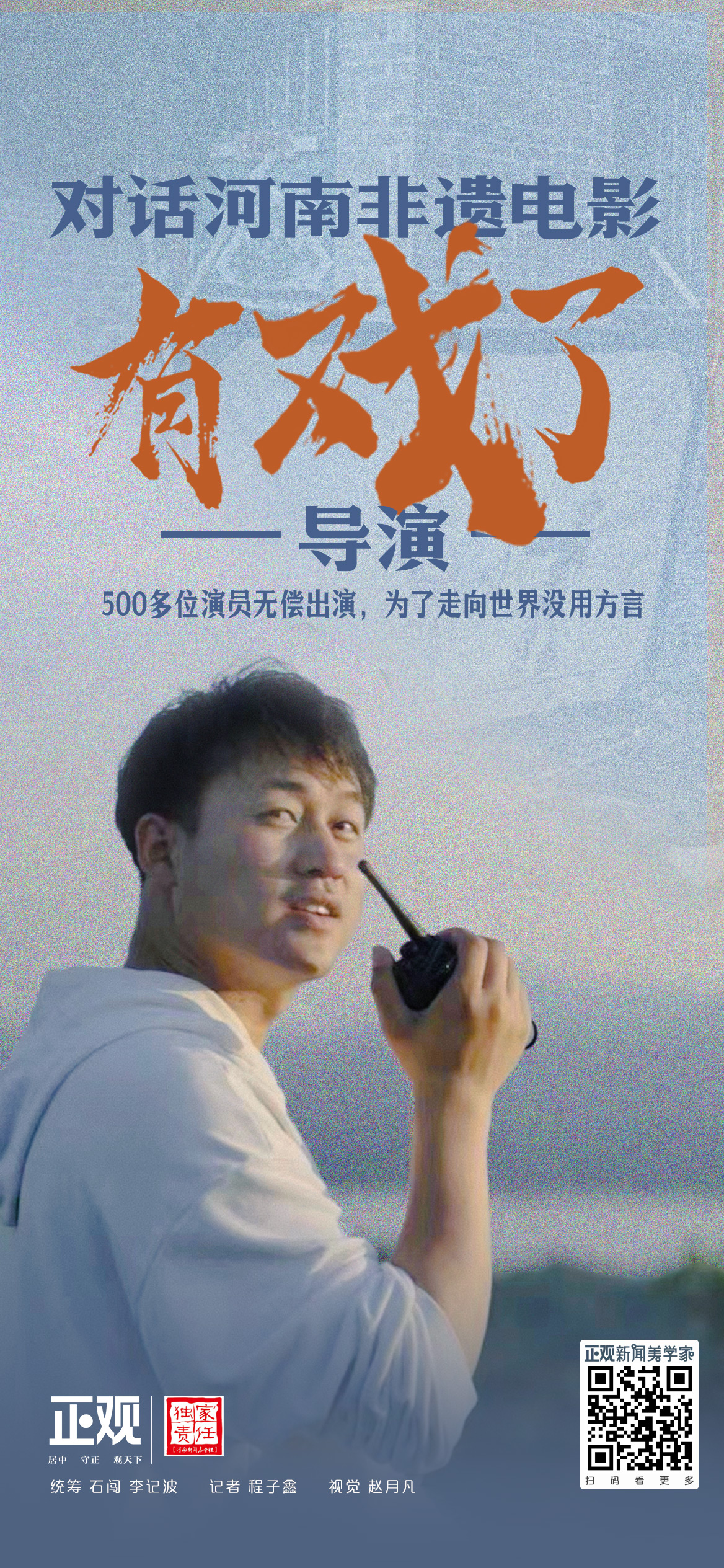 河南话电影重塑视听体验,科技新品引领潮流