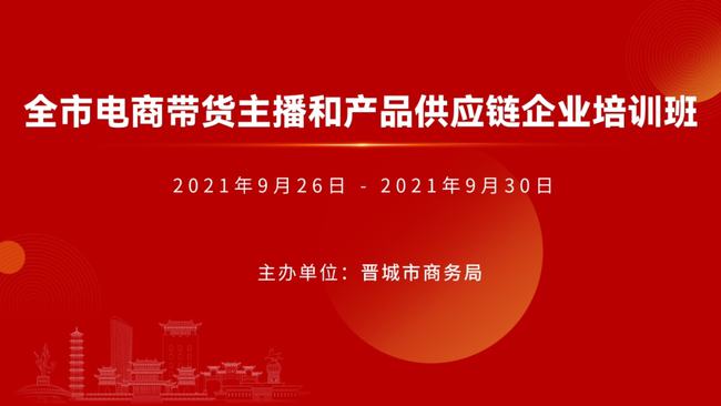 晋城新闻快报最新资讯速递