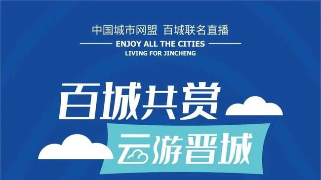 晋城新闻快报最新资讯速递