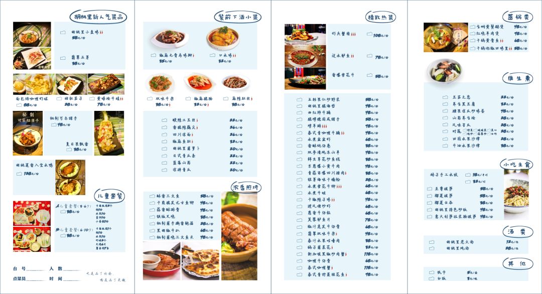 乡村基全新菜单，日常温馨与美食的交融