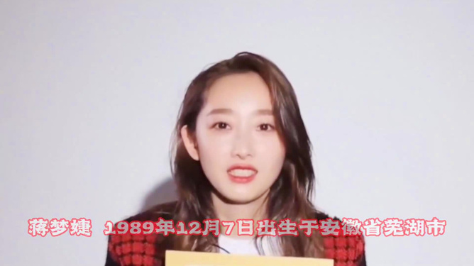 安徽蚌埠明星闪耀科技之光,引领生活新纪元