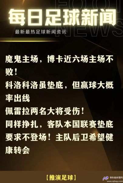 最新足球资讯，踏上绿茵的自然之旅，探索内心平静的力量